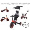 Детский беговел-велосипед TR008C 8в1 красный